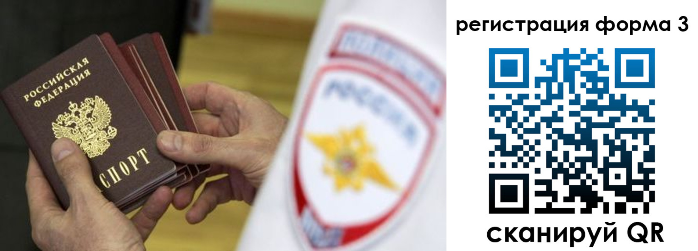 временная прописка в Нальчике
