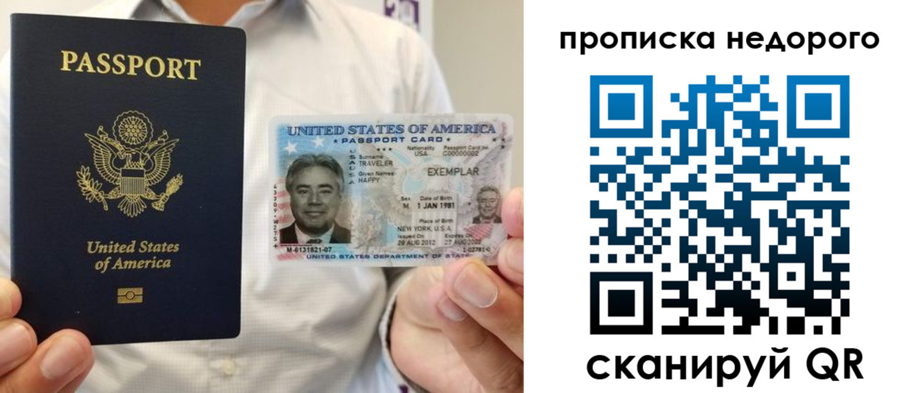 прописка для работы в Нальчике